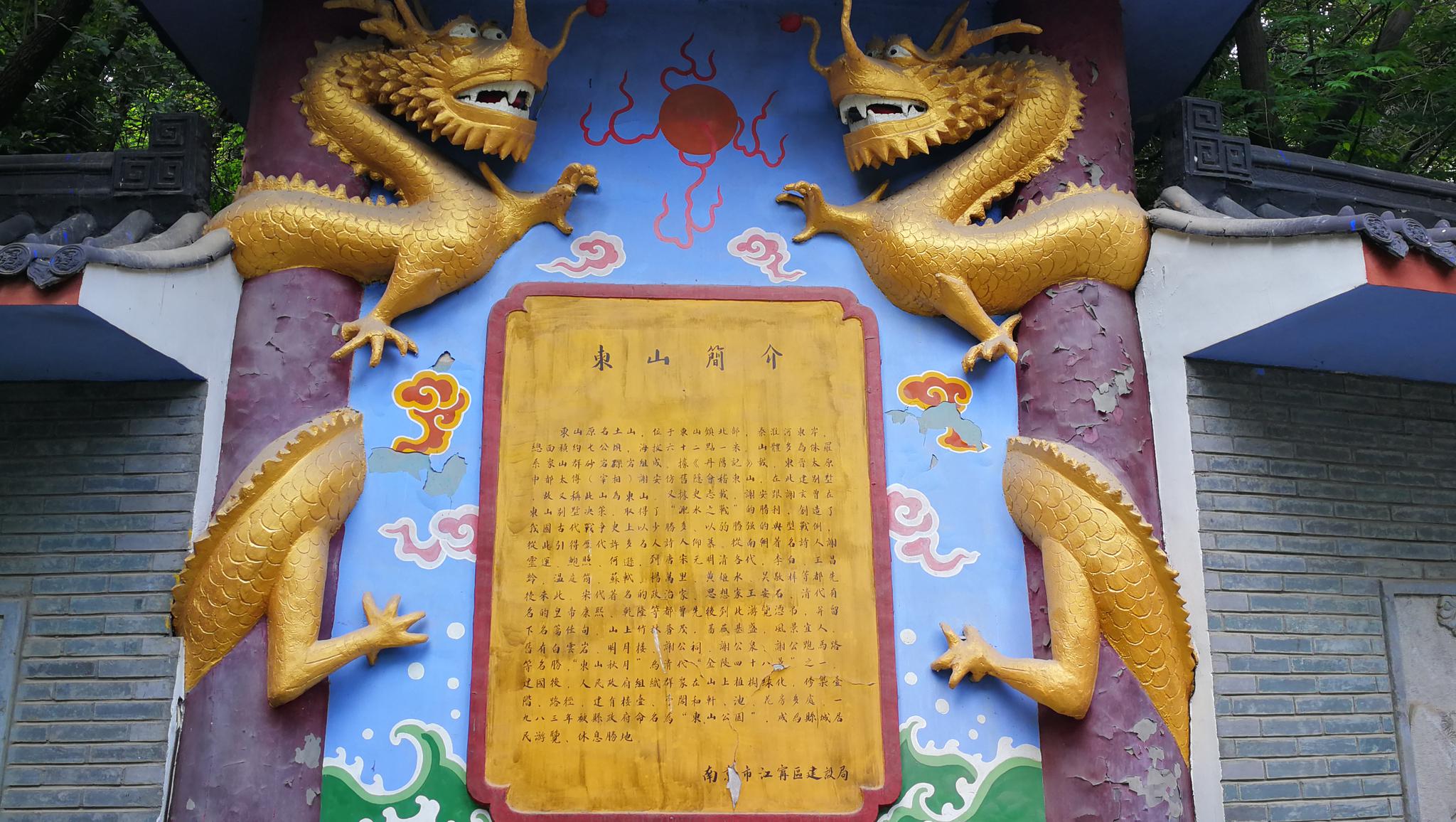 【视频】东晋谢安“东山再起”的地方，就是南京江宁的东山吗?|谢安|东山|谢公祠_新浪新闻