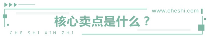 要在全球市场狙击德系日系？看看中国这款插电混动SUV是如何做的