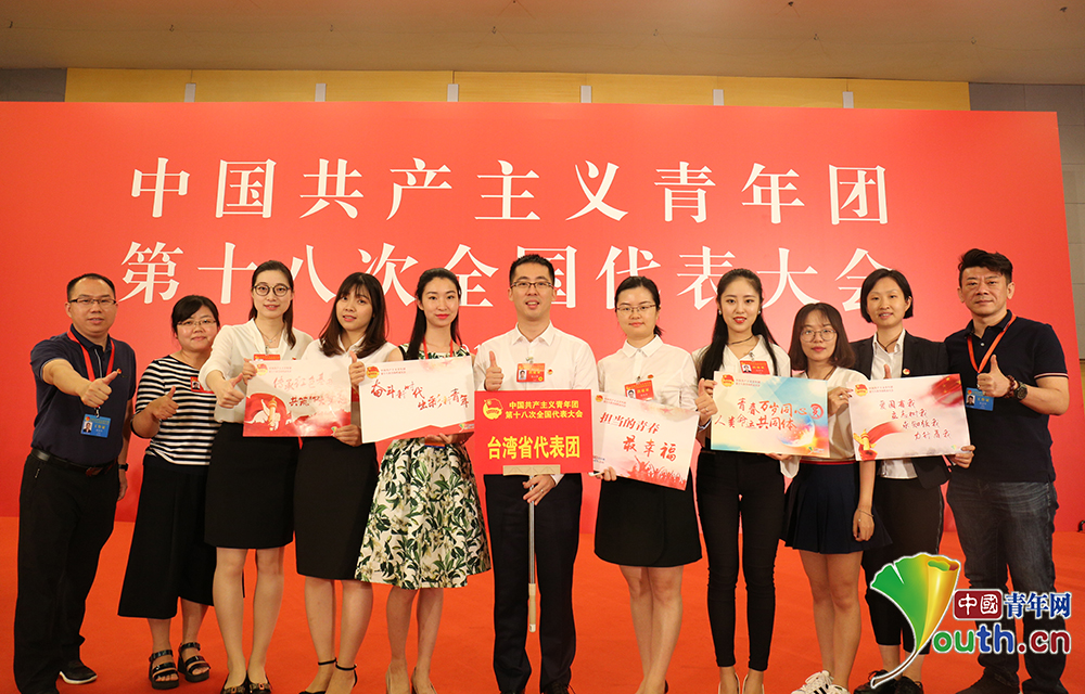 台湾省代表团合影.中国青年网记者 刘尚君摄