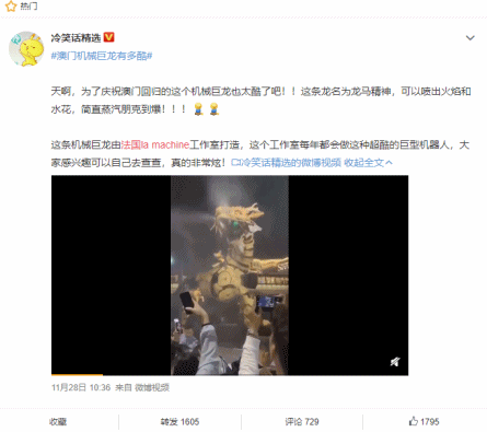 别转锦鲤了,来转这条蒸汽朋克机械龙吧!