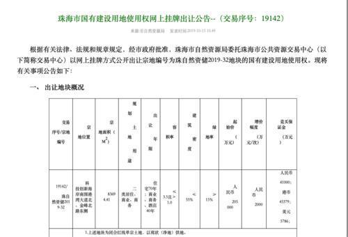 珠海拟再建一座大型购物中心，太古汇、k11有望入驻