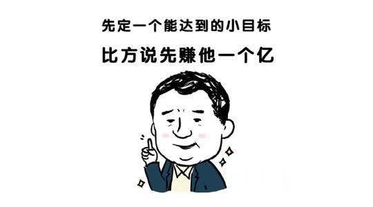 4个亿|小目标_新浪财经_新浪网