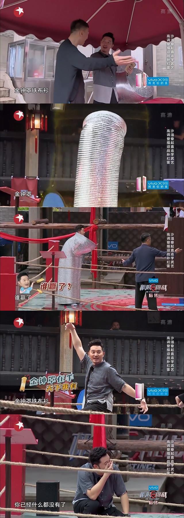 包贝尔也爱看极挑和文章再现沙溢同款金钟罩铁布衫