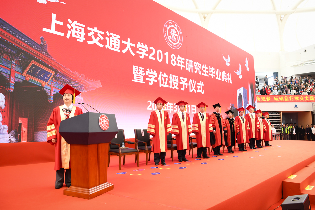 上海交通大学2018年研究生毕业典礼暨学位授予仪式隆重举行图