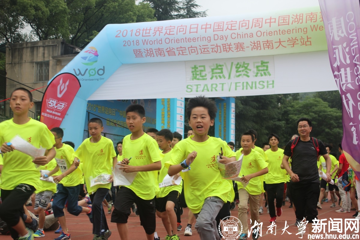 中国(湖南区)定向运动大赛暨湖南省定向运动联赛(湖南大学站)在湖南