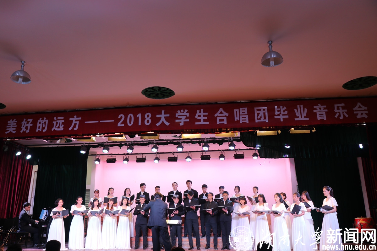 毕业季美好的远方2018大学生合唱团毕业音乐会举行图文