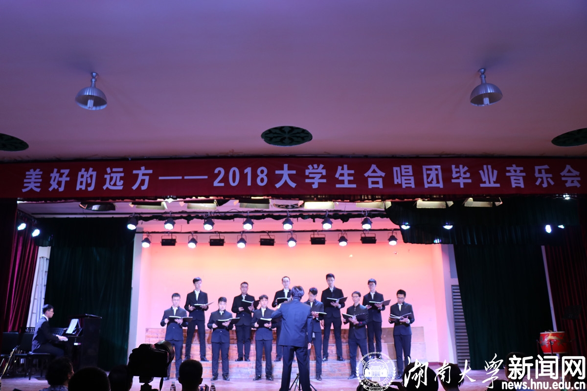 毕业季美好的远方2018大学生合唱团毕业音乐会举行图文