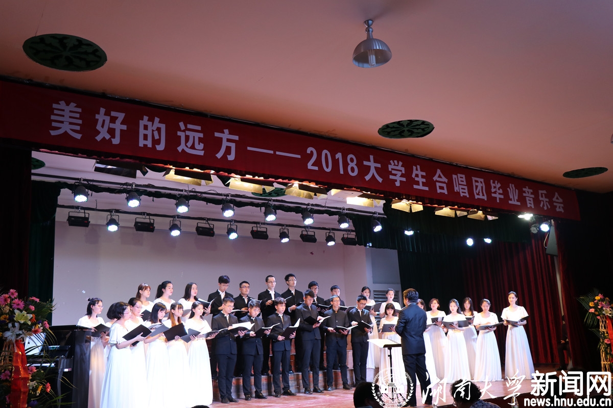 媈毕业季美好的远方2018大学生合唱团毕业音乐会举行图文