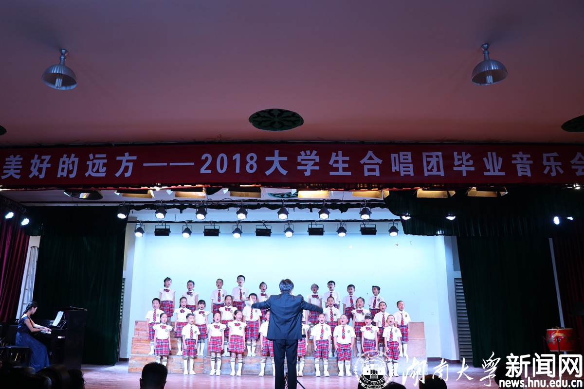 【毕业季】"美好的远方"2018大学生合唱团毕业音乐会举行(图文)
