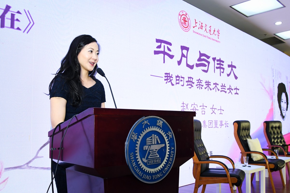 赵朱木兰女士传记淡定自在新书分享会在上海交大举行