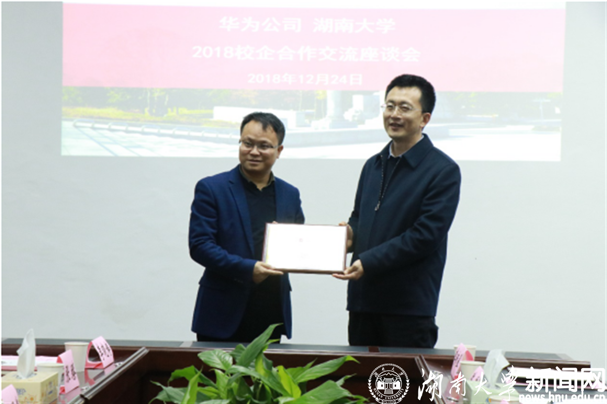 华为武汉研究所所长陈正军,校党委副书记于祥成出席活动.