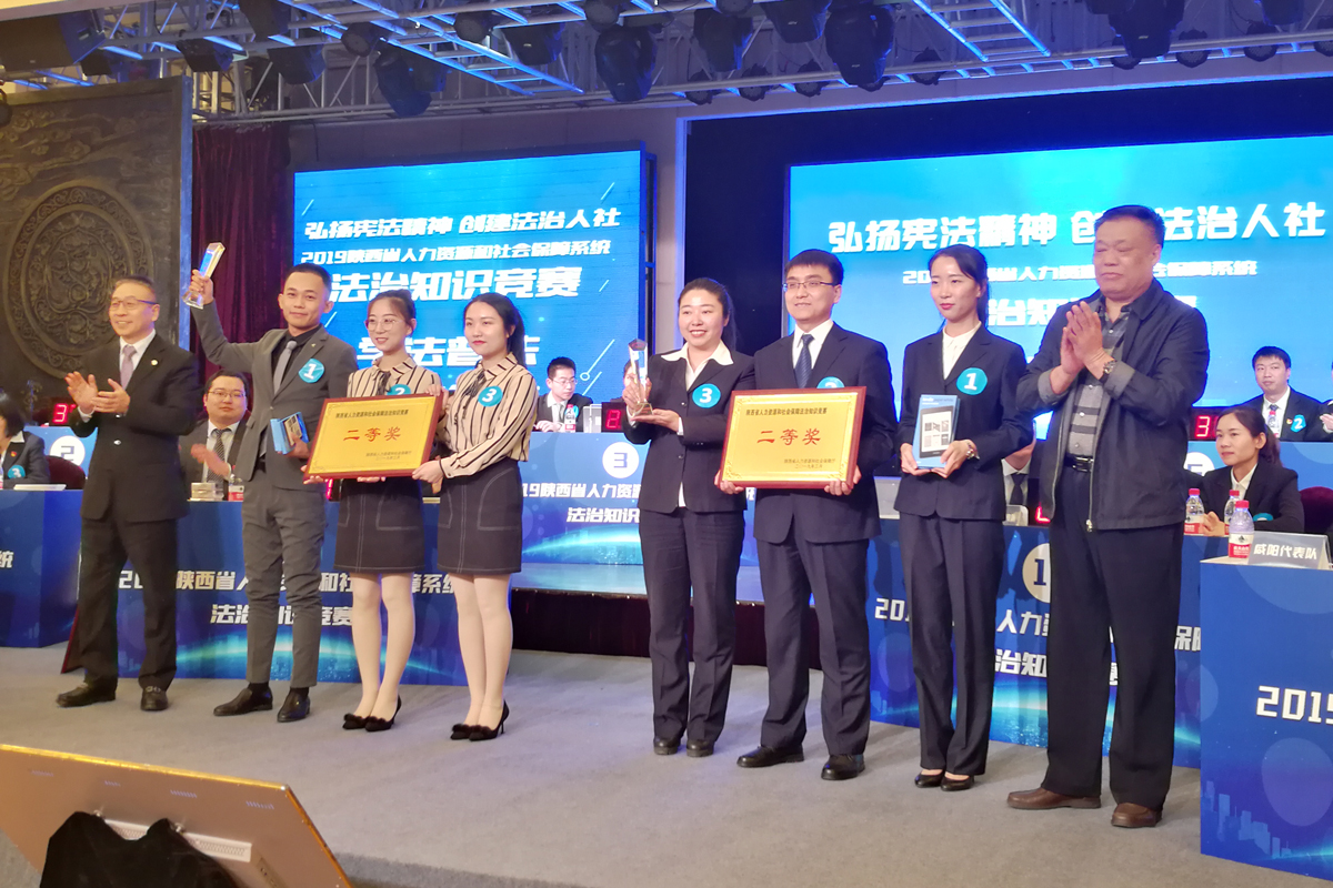 陕西省人力资源社会保障法治知识竞赛在西安举