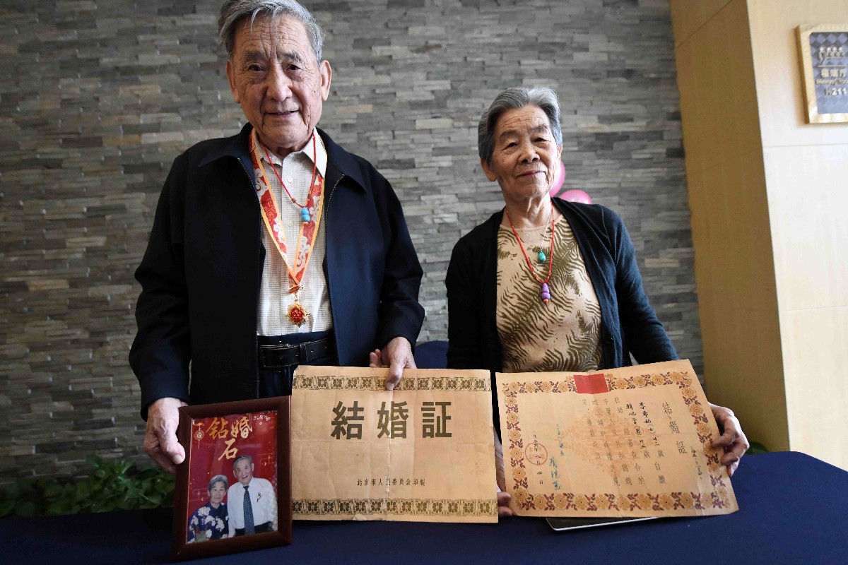 对金婚钻石婚老人共度重阳 老寿星亮出63年前的 古董 结婚证 手机新浪网