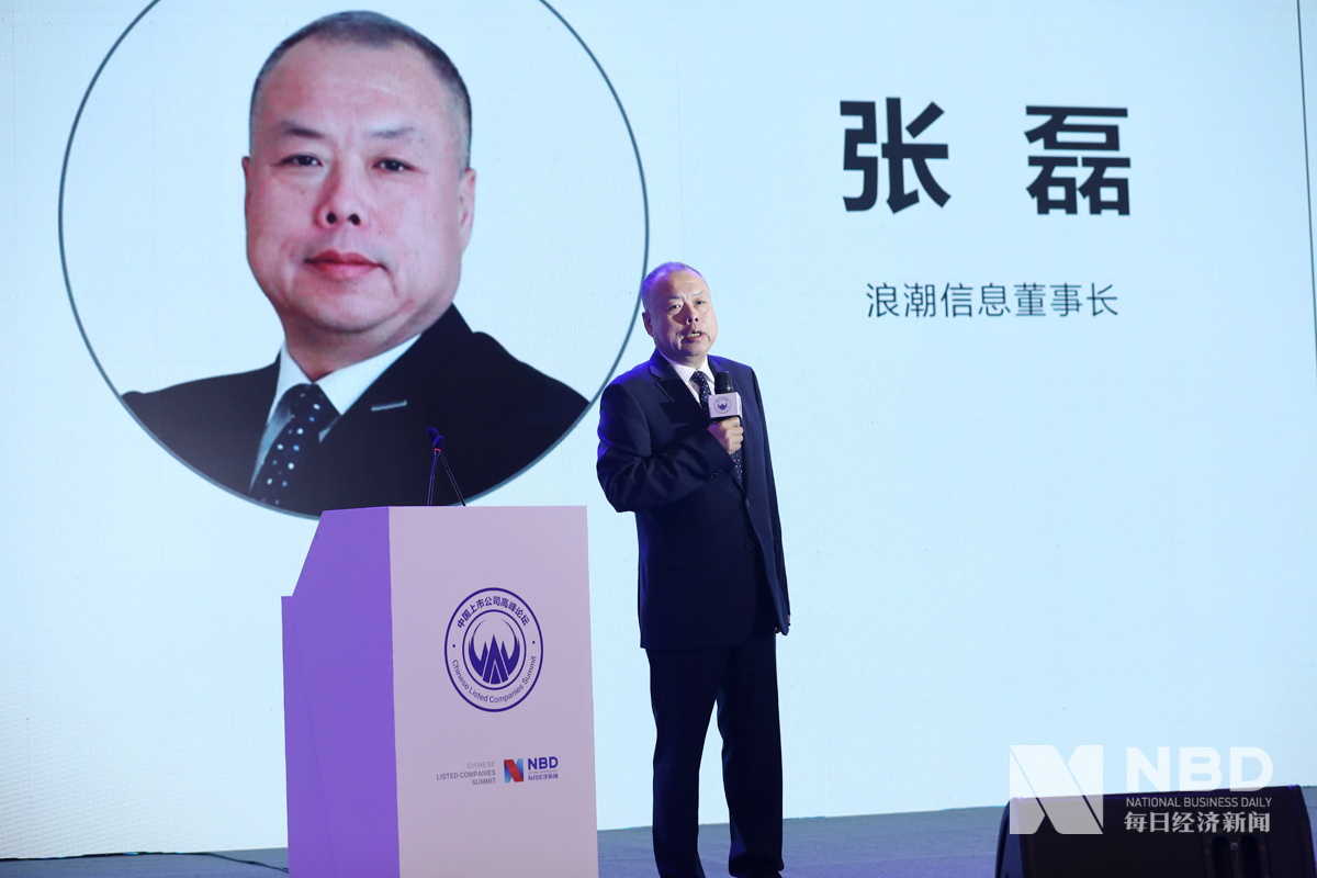 浪潮信息董事长张磊:2030年ai产业化市场规模将超万亿(附演讲全文)