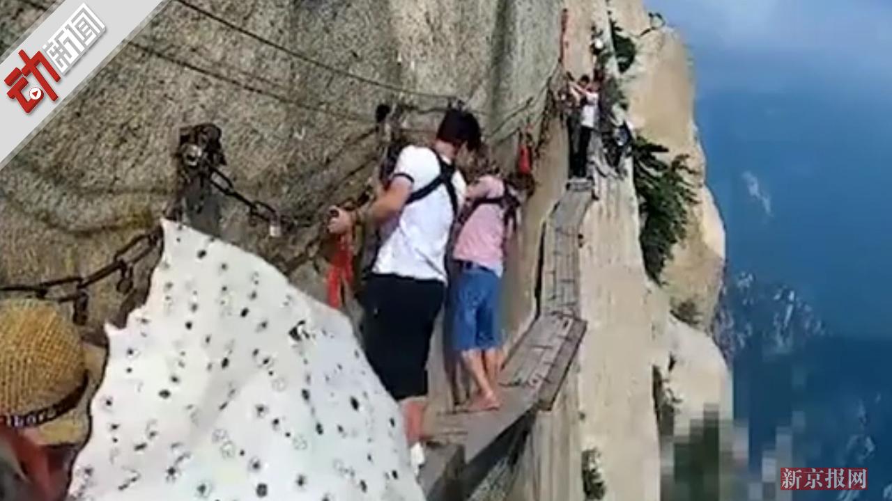 华山栈道一男子解安全绳跳崖 景区:初步判断系