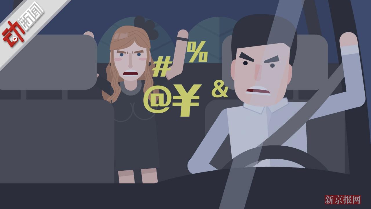 网约车和出租车哪个犯罪率低?最高法给出了答