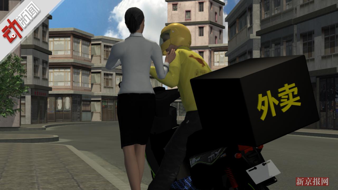 3D:外卖小哥疑报复女顾客给差评 多次袭胸路人