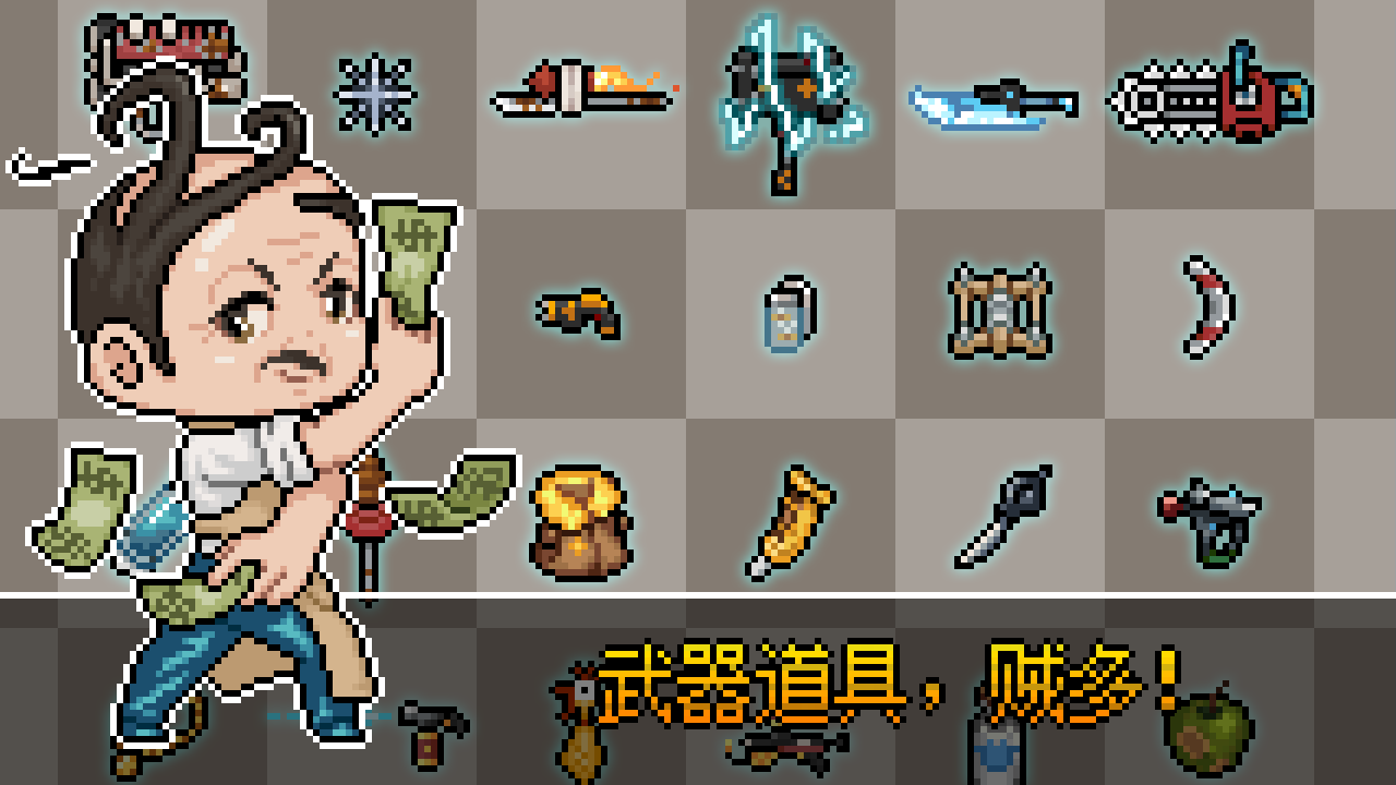 像素独立手游 《追随者联萌》10月31日安卓开测