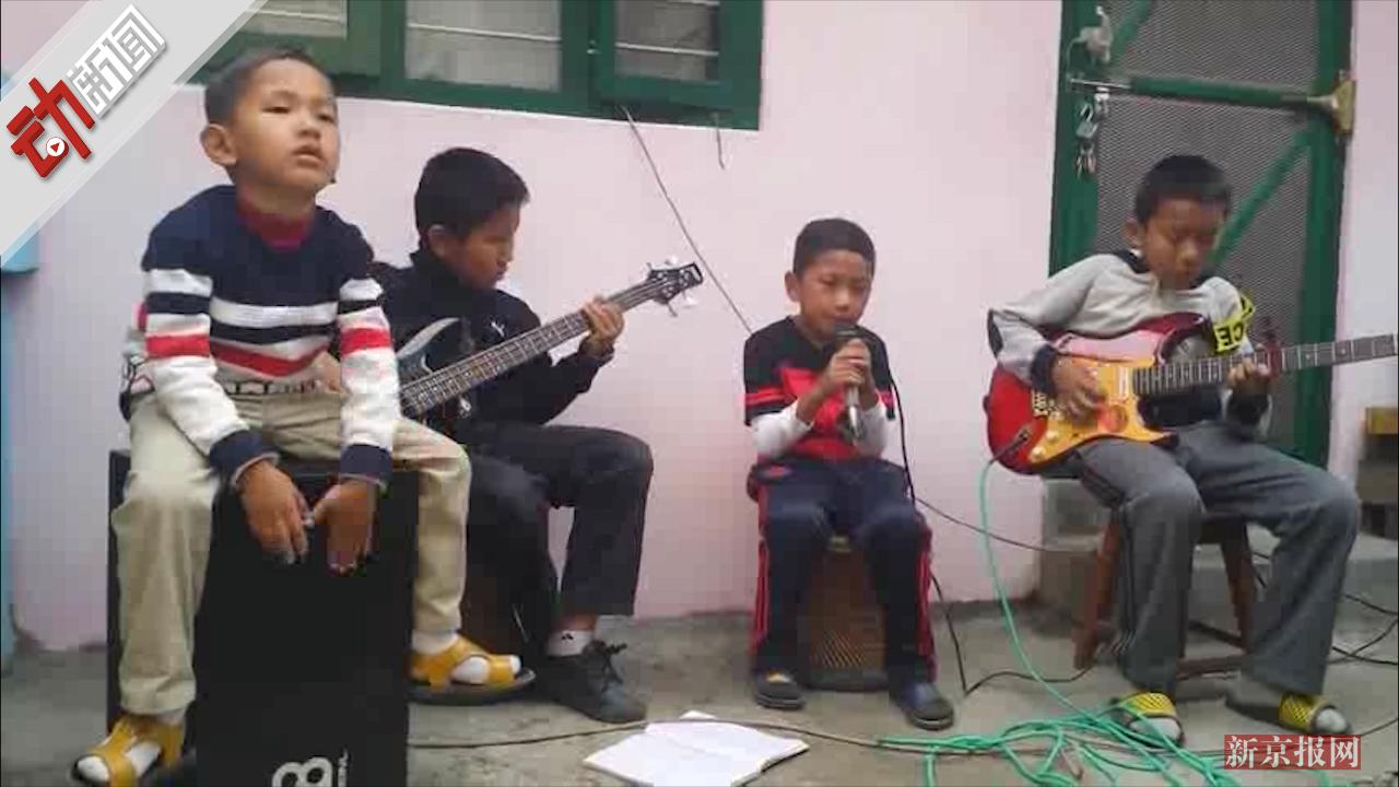 穿拖鞋佛系表演 尼泊尔4小哥土味翻唱歌曲走红