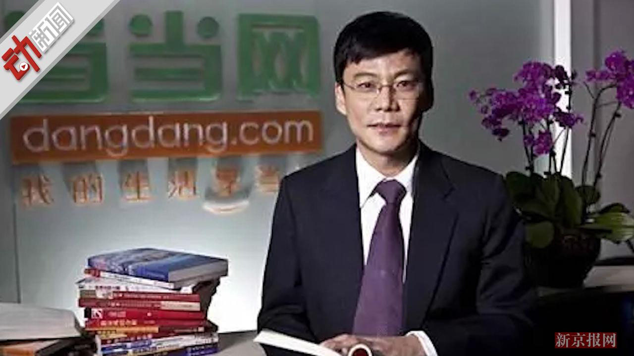 当当官微怒怼创始人李国庆把婚外情分成三六九等