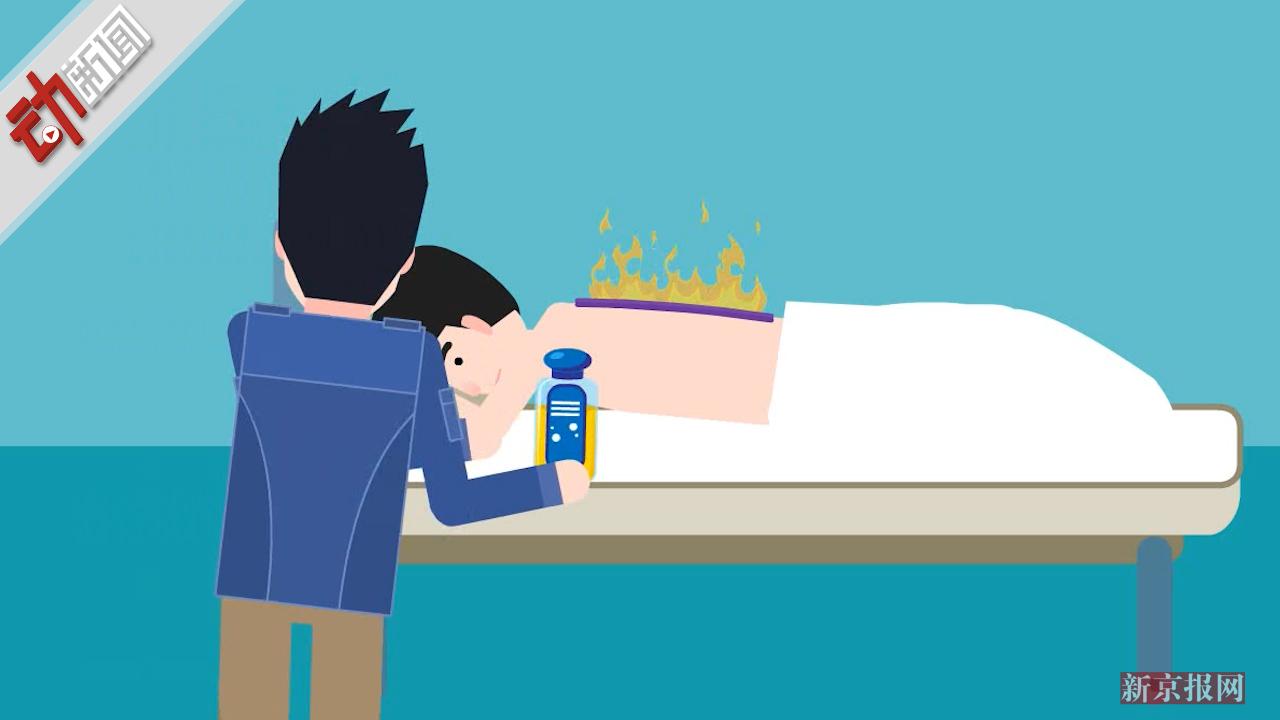 人严重烧伤甚至死亡 权健集团的火疗专利是个