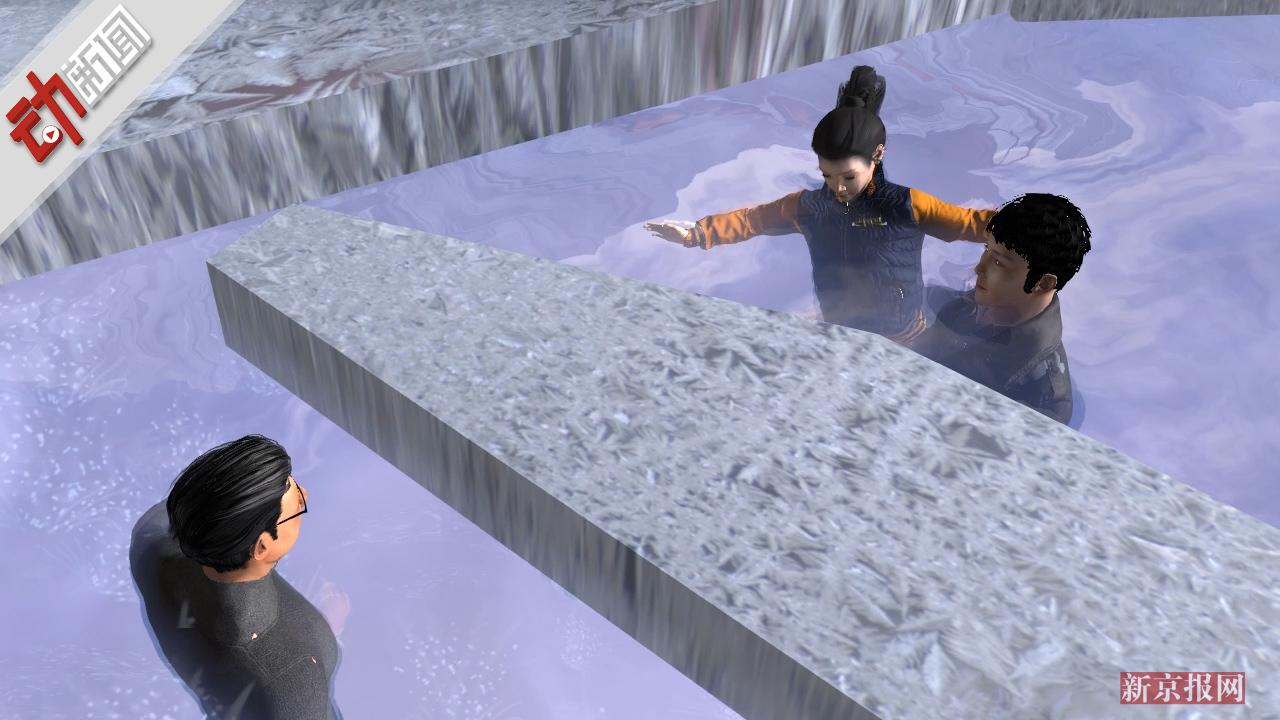 女童玩耍掉进冰窟 45岁"大个儿"挺身相救 3d还原惊险救援