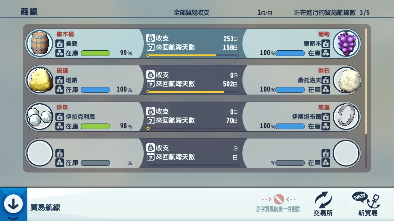 《新世界地图 1469》将于5月2日登陆ns 支持中文