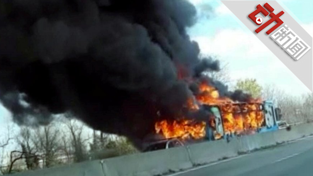 意大利一校车司机纵火烧车 51名学生被劫持 报
