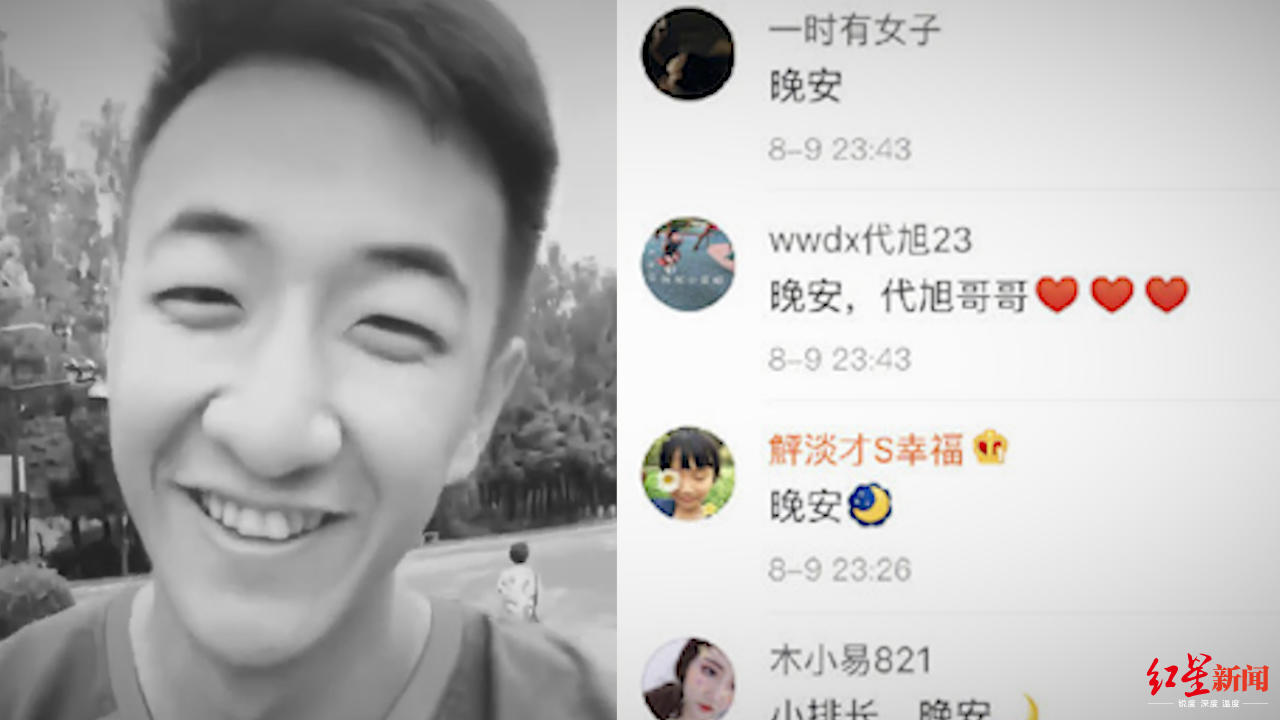 来超话为烈士打卡木里火灾牺牲英雄刘代旭排军事超话榜第1名