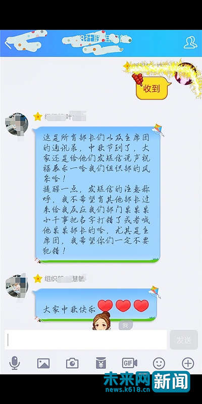 又一学校社团逞官威?过节必须给主席发祝福