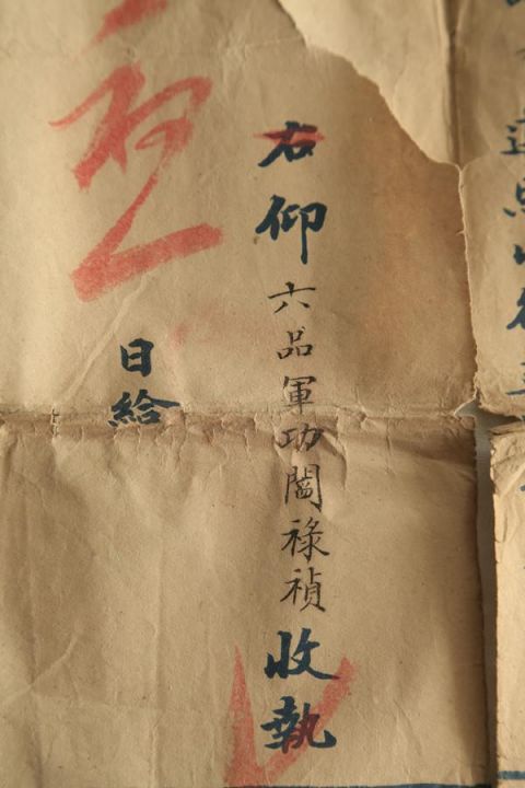 清河发现冯国璋颁发的"免死金牌"