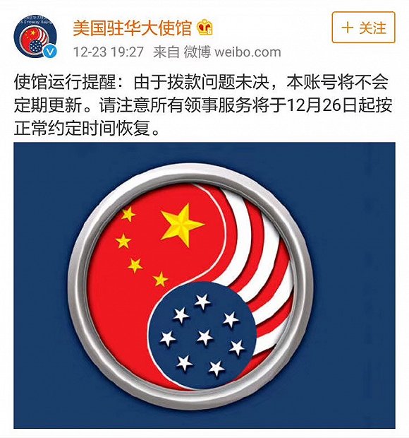美国务院属下驻华大使馆微博账号休止更新
