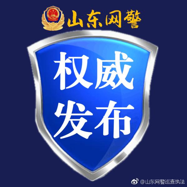 外地居民未办暂住证不能进入青岛山东网警谣言