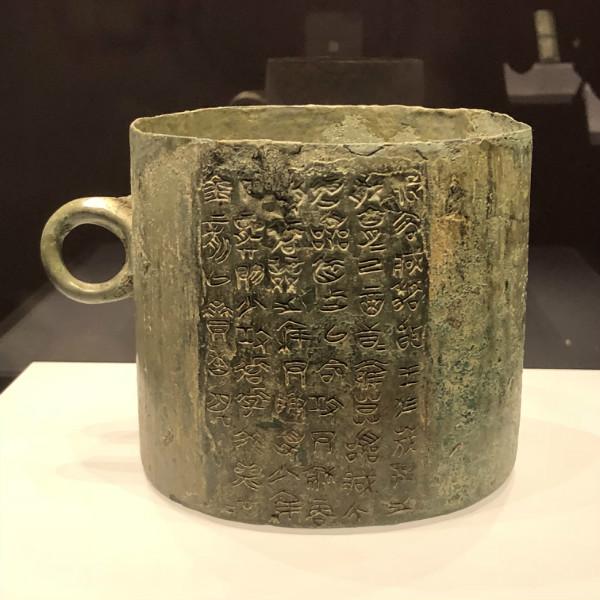 薛梦潇:“东方既白——春秋战国文物大联展”小记