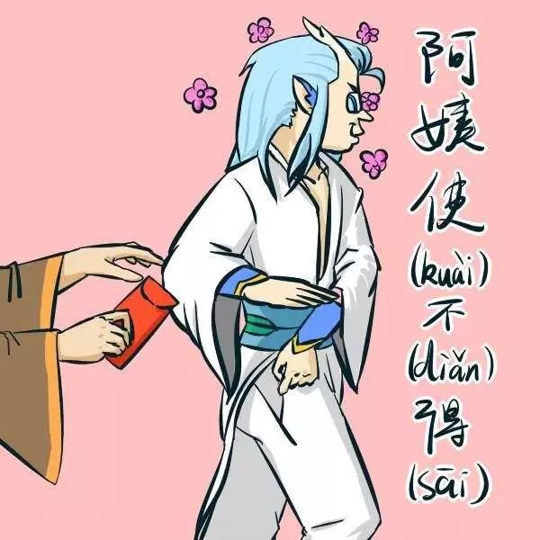 使不得,我长大了,不要红包