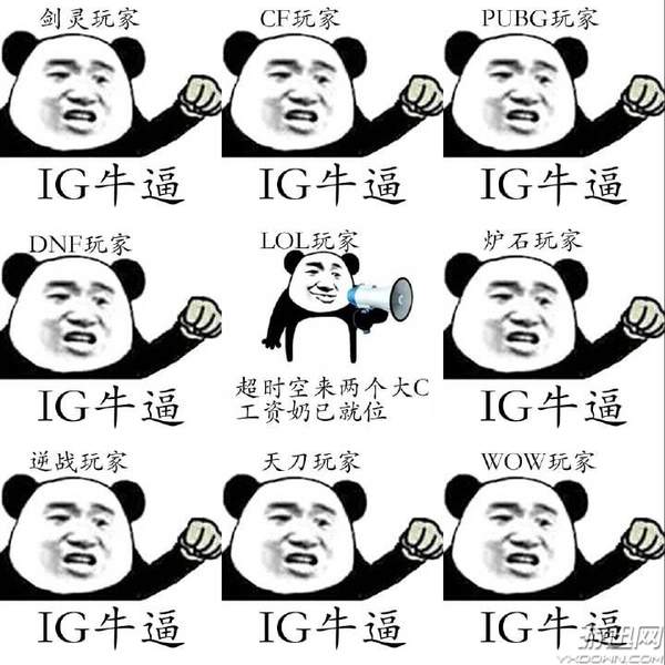ig夺冠涌现各种沙雕表情包今日份快乐源泉承包了