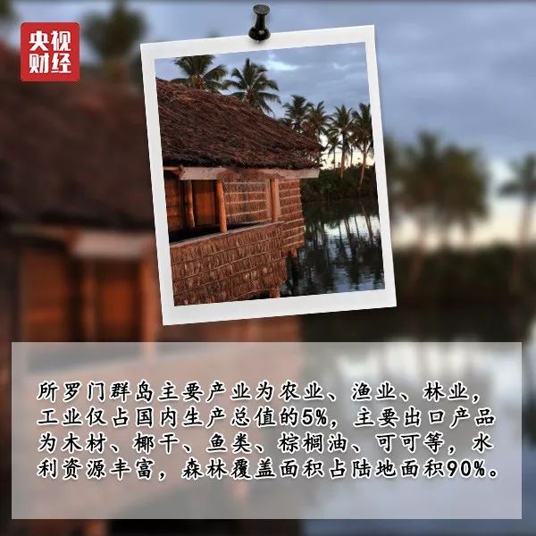 中国和所罗门群岛建交 没想到是这样“宝藏岛国”|所罗门群岛_新浪新闻