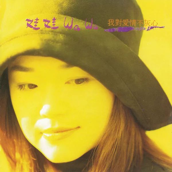 但是当时,娃娃身处台湾,阿橹则在北京发展,在那样一个年代,两岸沟通