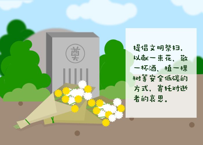 祭祖扫墓法律雷区踩不得