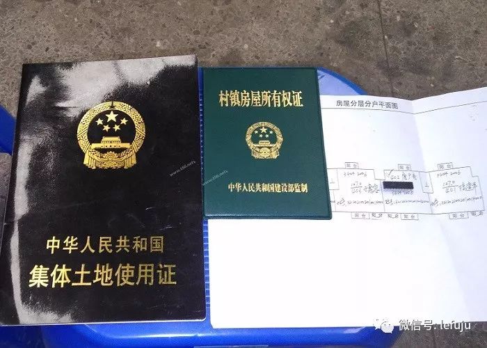 小产权房如何减少风险,房产证到底重不重要?