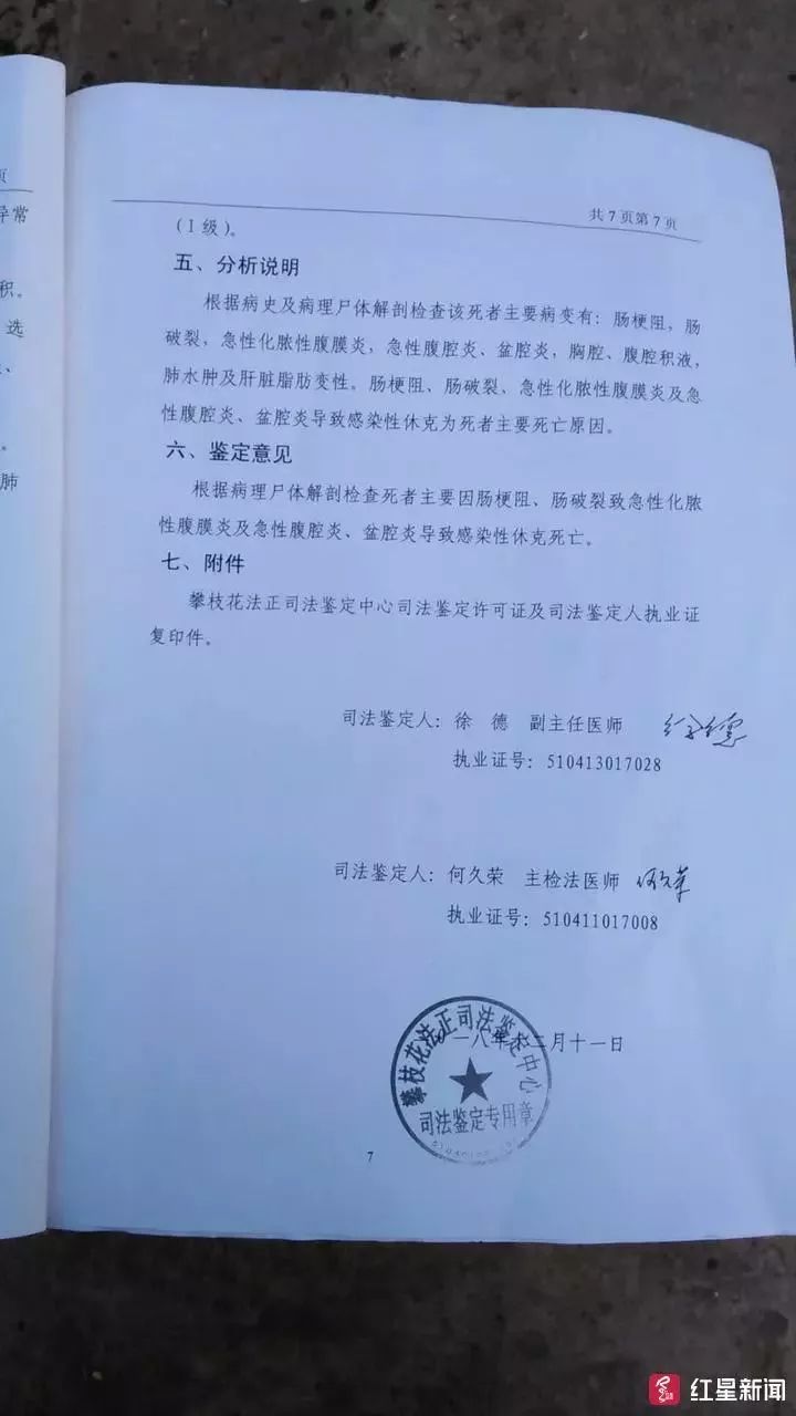 孕妇术后纱布遗留致死官方属一级甲等医疗事故