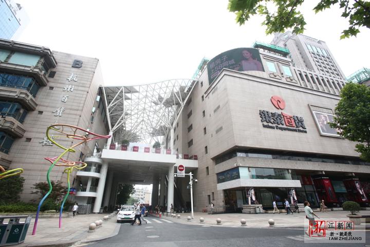 107亿!杭州武林商圈"绝版宝地"今日出让 再刷地王身价|地王|武林|杭州