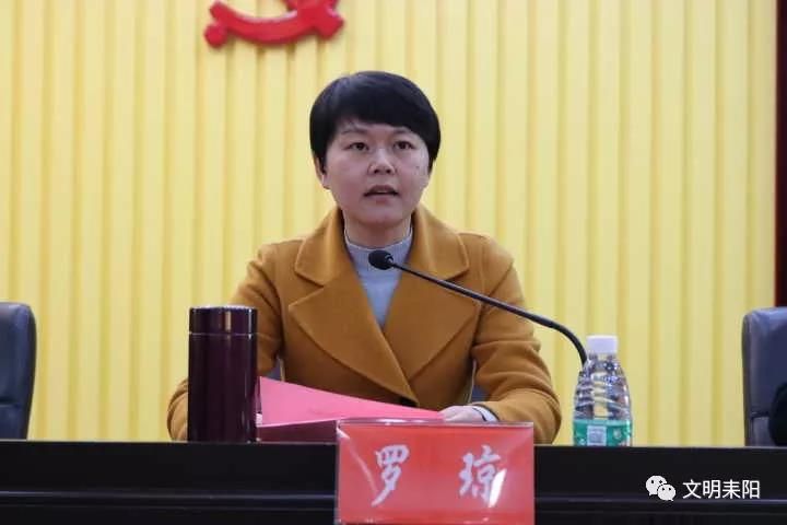 衡阳耒阳召开全市领导干部大会吴旭东任耒阳市委副书记