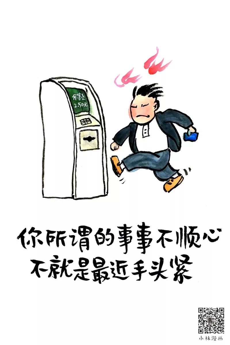 19张哲理漫画看懂的都是高人中老年一定要认真看