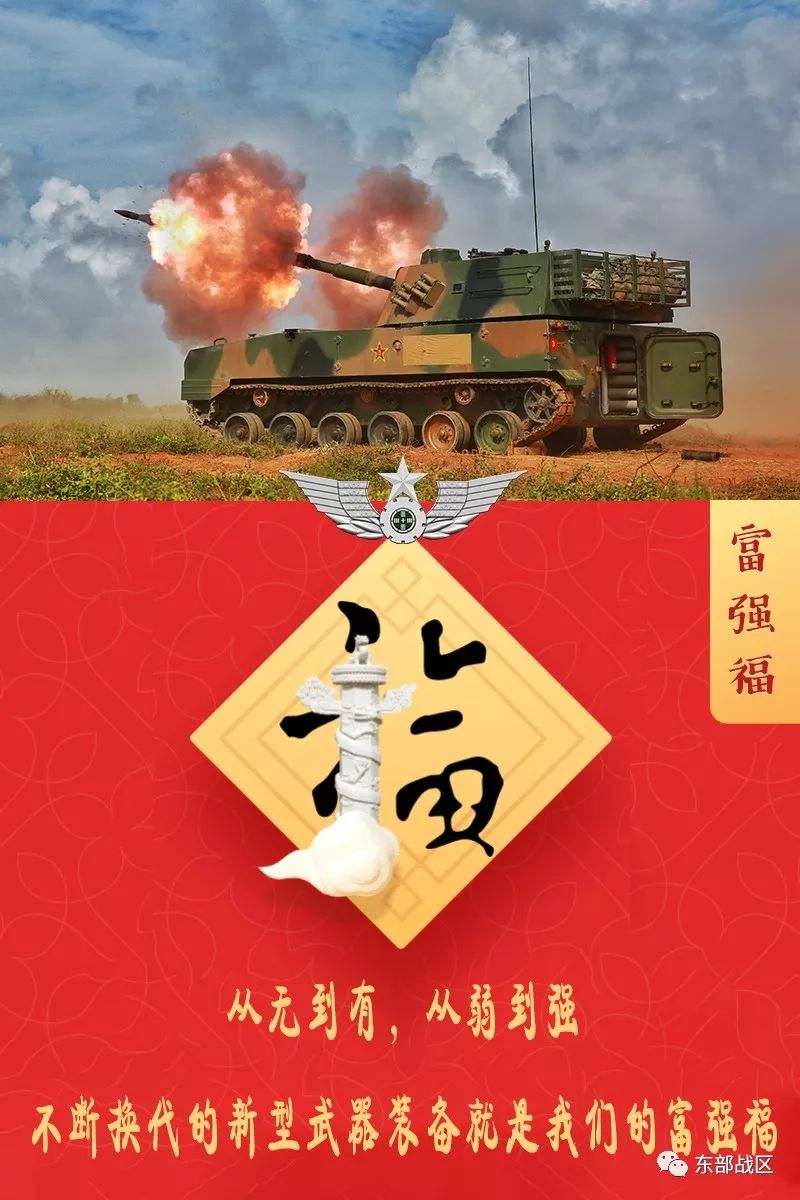 富强福我们用行动践行的担当就是我们的爱国福拳拳在握的宣誓我们用