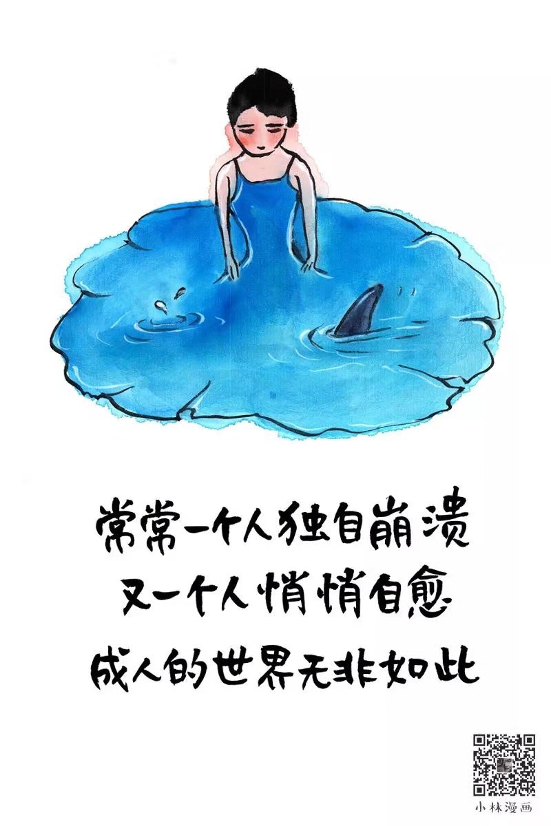 漫世界小林漫画不当家不知柴米贵不自拍不知脸又肥