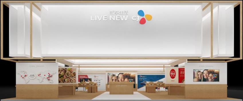 瞄准消费升级 cj集团携百余种展品再赴进博会