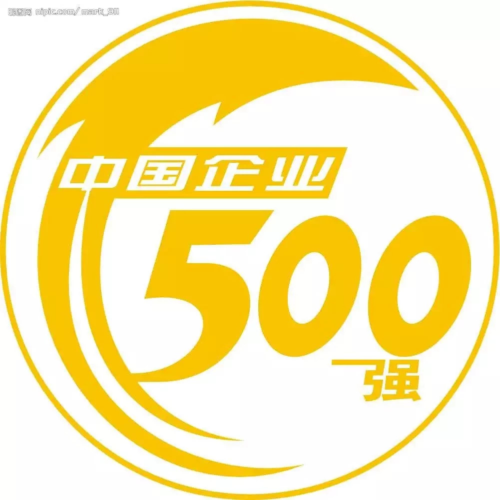 新鲜出炉!2018中国企业500强榜单发布,安徽12家企业入围
