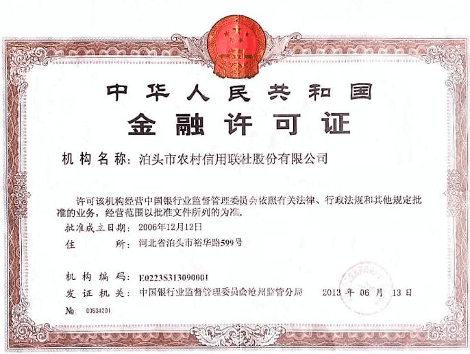 多盈理财与泊头农信达成战略合作,让盈主享受直销银行服务__财经头条