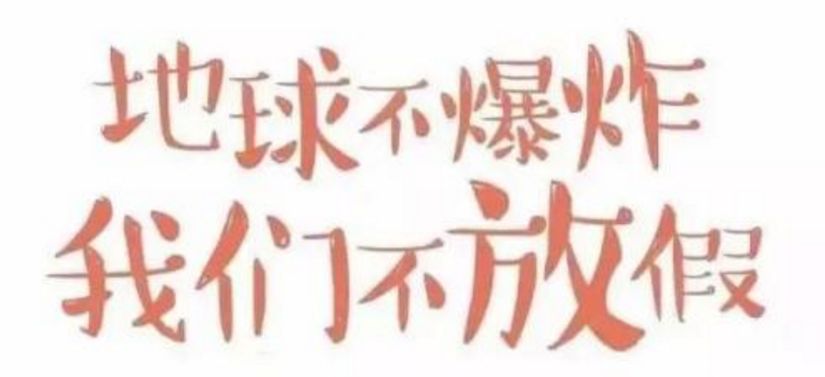 地球若爆炸,我们做直播~~来~"直播江门"了解一下~去年国庆黄金周有小